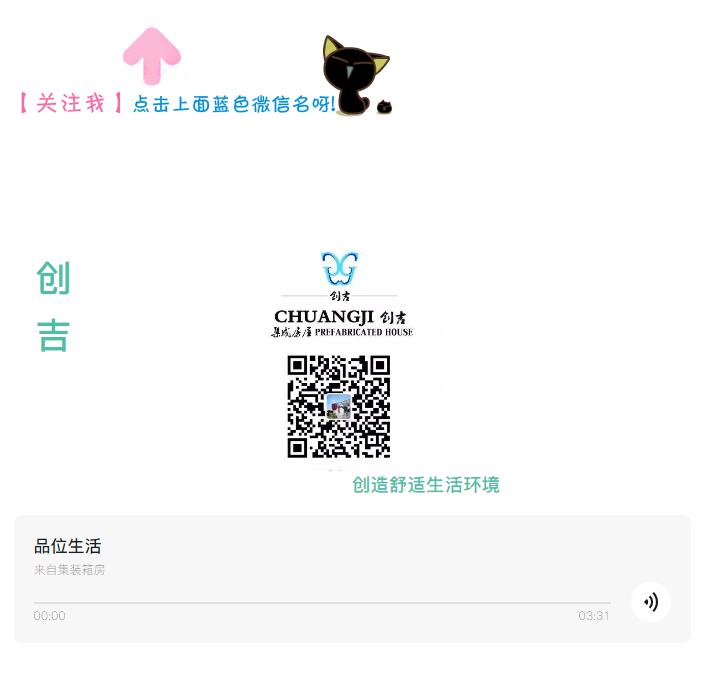 后工業(yè)時(shí)代的商業(yè)元素-集裝箱生活