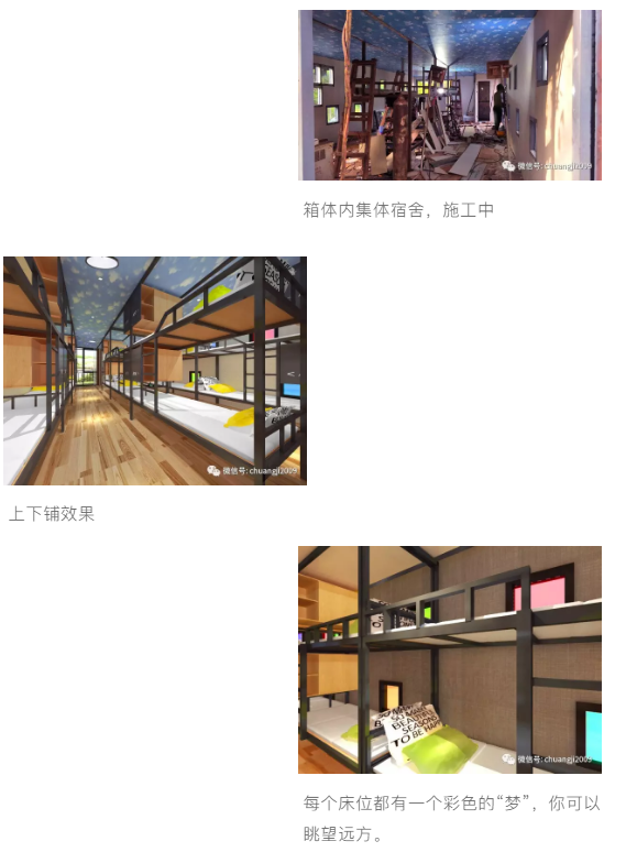 集裝箱酒店