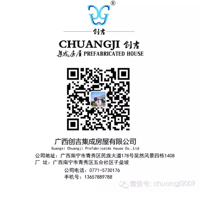 集裝箱酒店