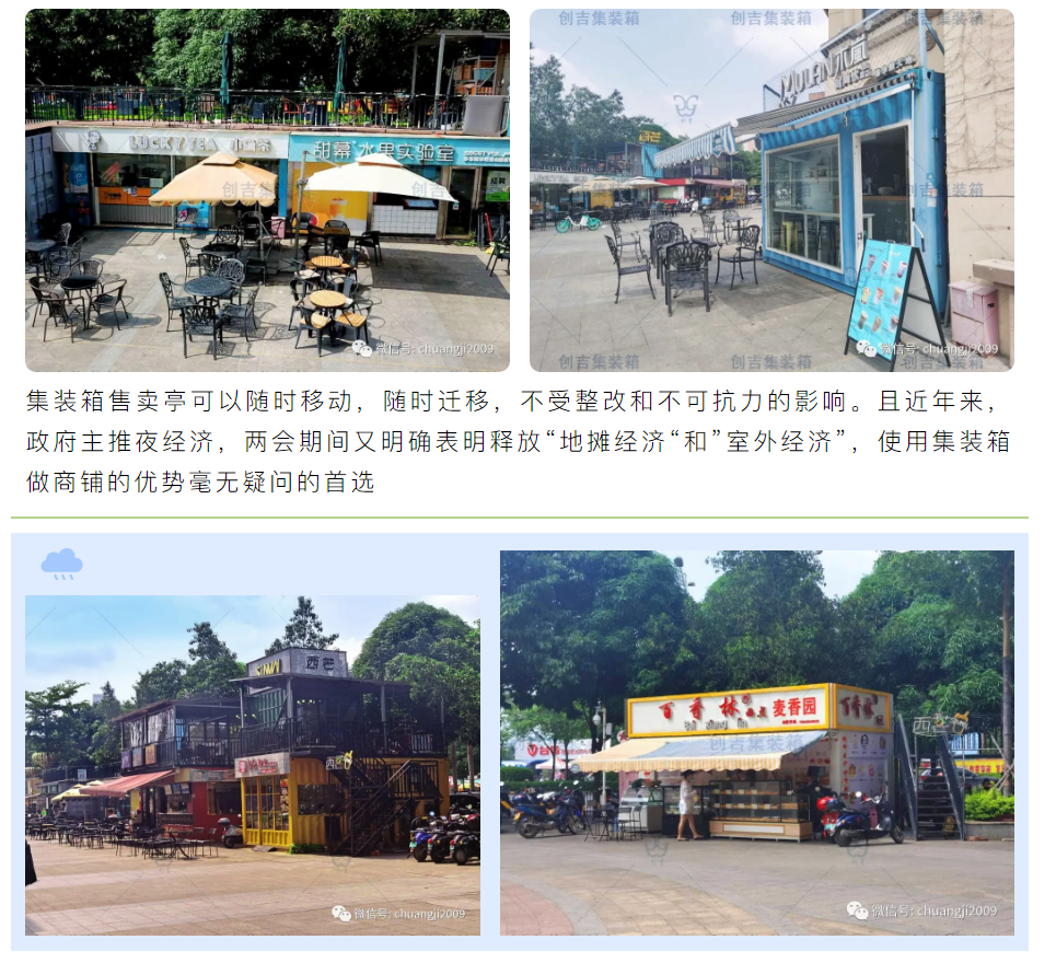 集裝箱酒店