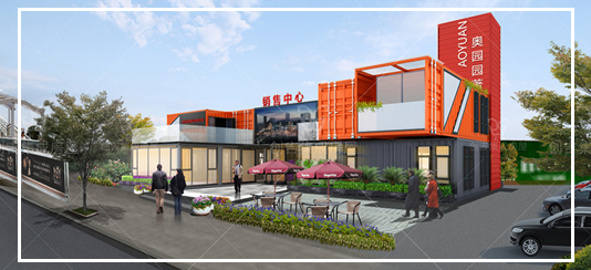 集裝箱酒店建筑的設(shè)計(jì)要求